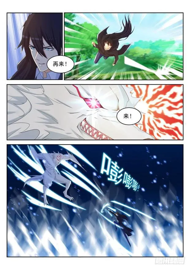 第235回 第3页