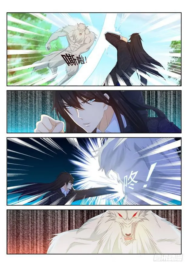 第235回 第4页