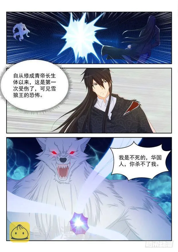 第235回 第5页