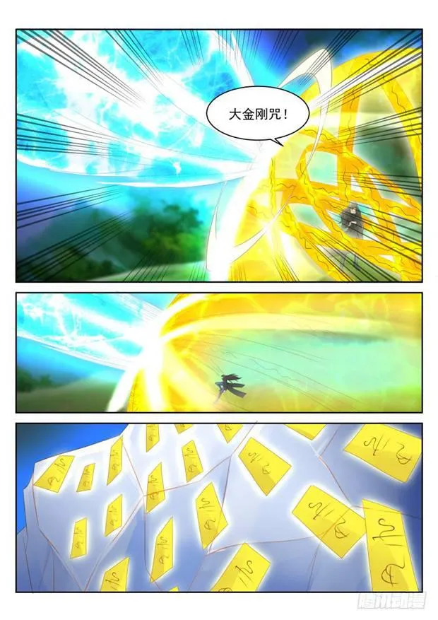 第235回 第8页
