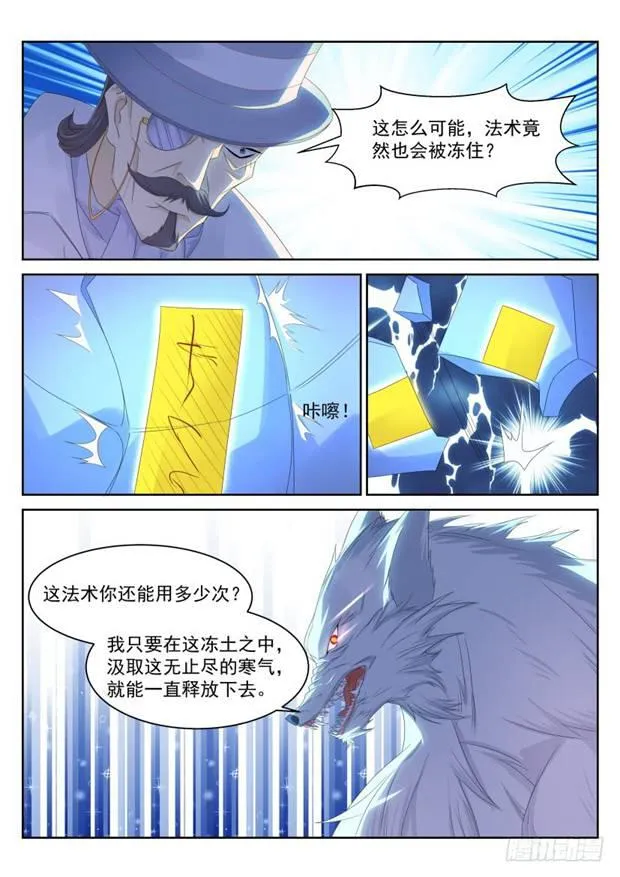 第235回 第9页