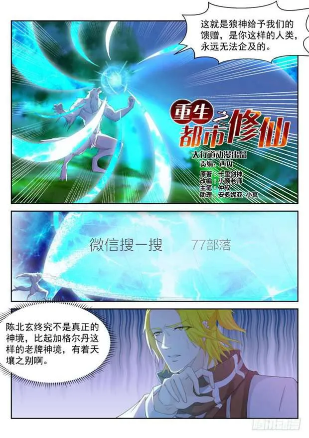第235回 第10页