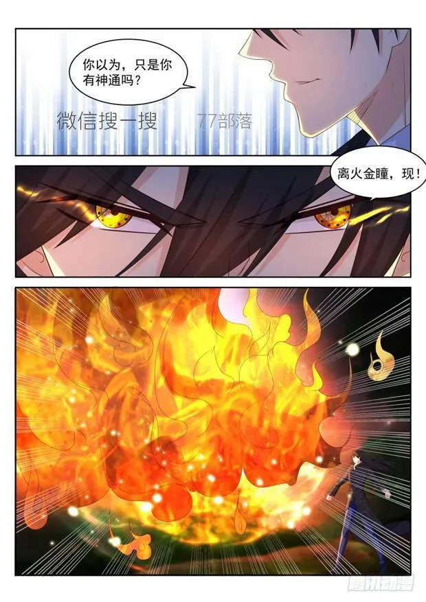 第235回 第11页