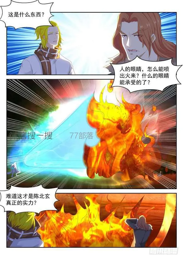 第235回 第12页