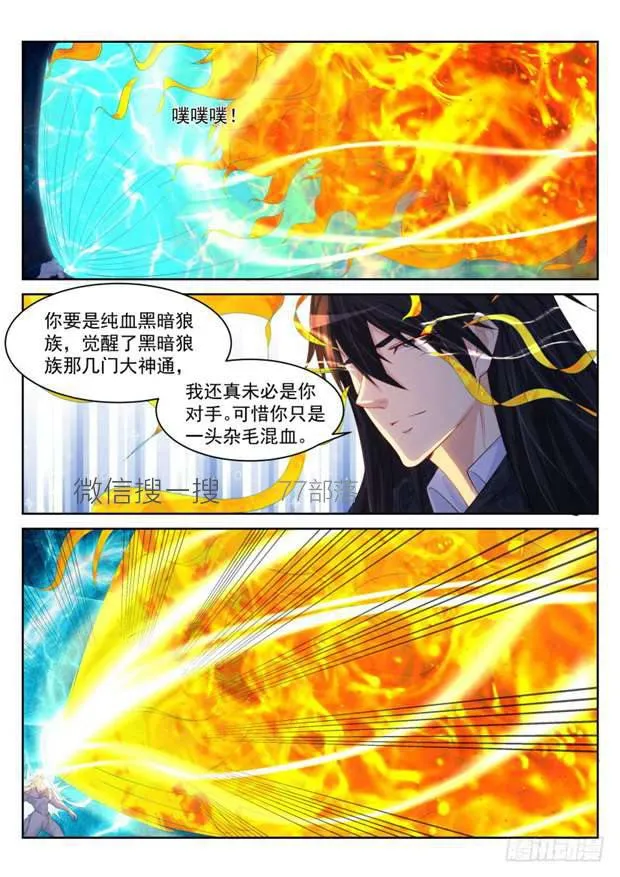 第235回 第13页