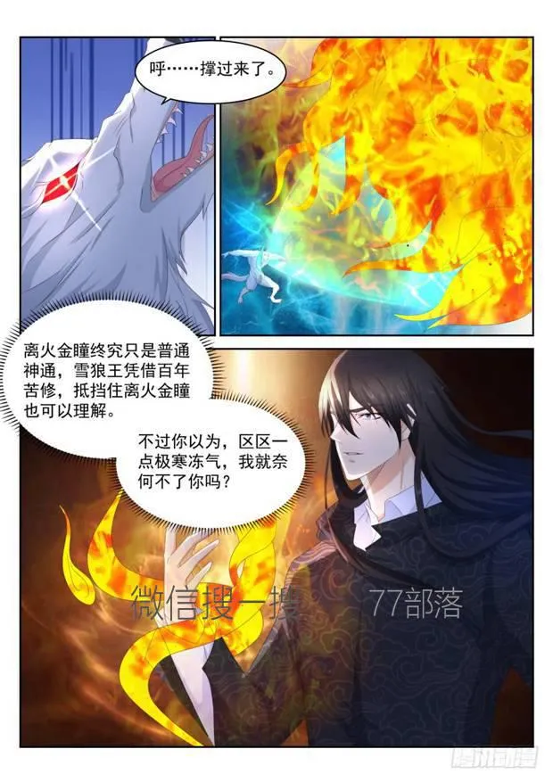 第235回 第14页