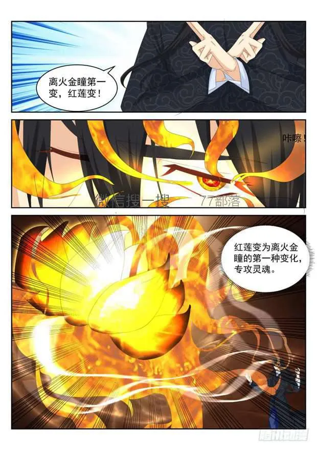 第235回 第15页