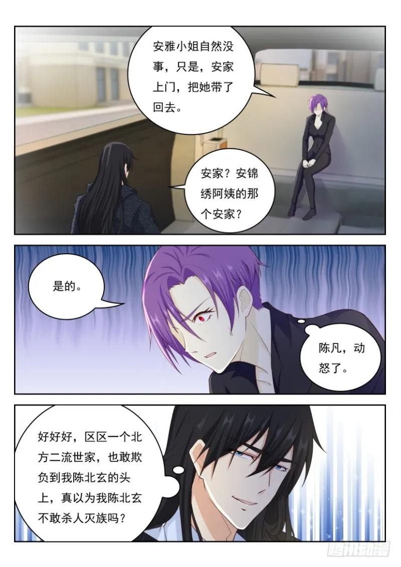 第237回 第1页