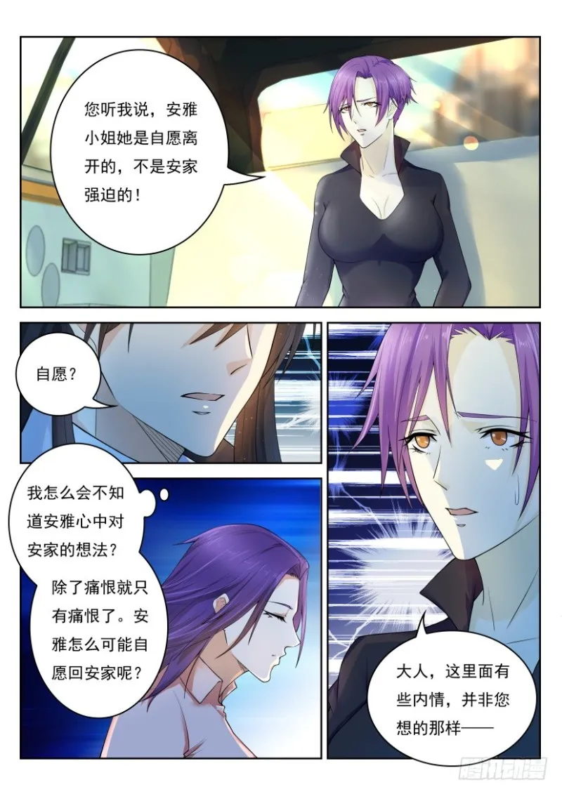 第237回 第2页
