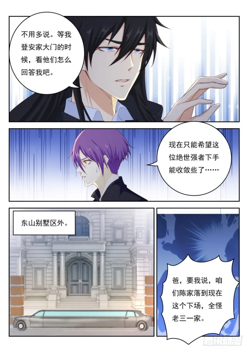 第237回 第3页