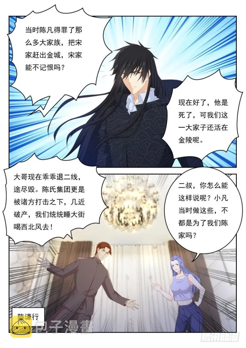 第237回 第4页