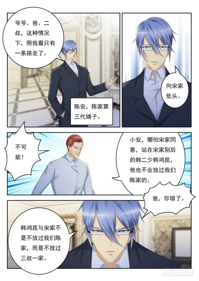 第237回 第6页