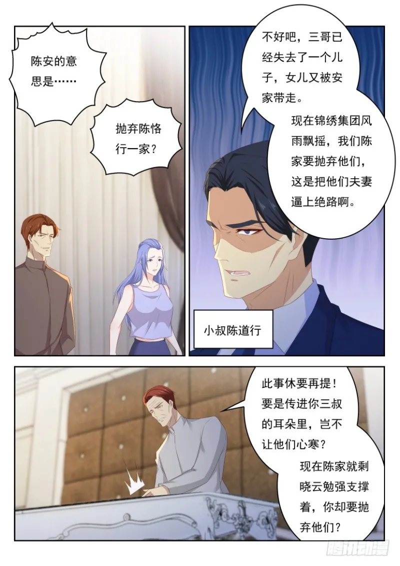 第237回 第7页