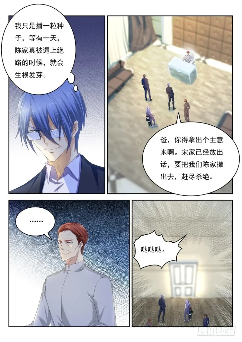 第237回 第8页