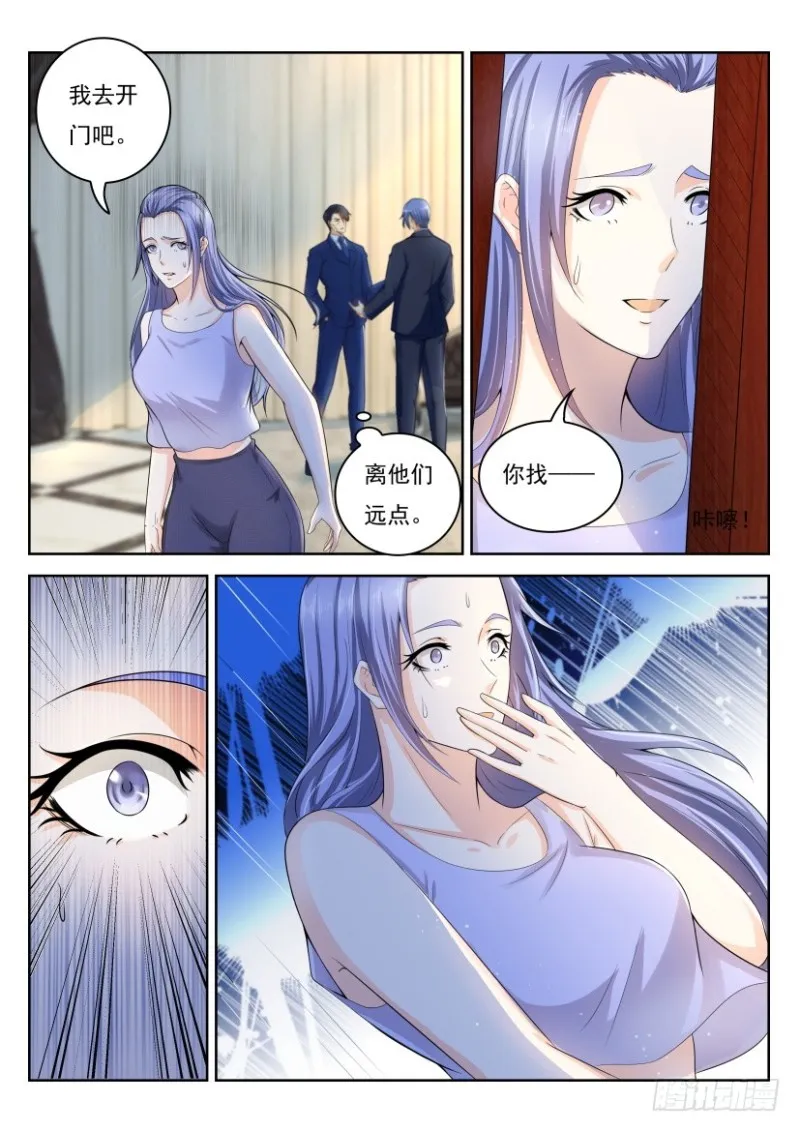 第237回 第9页