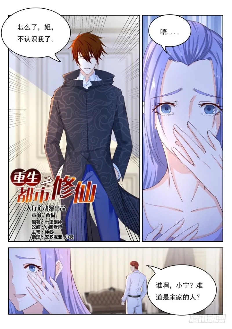 第237回 第10页