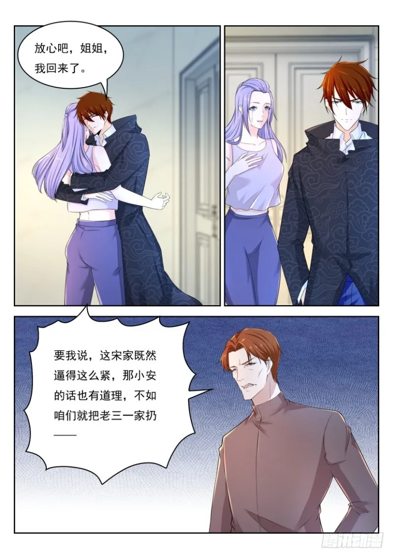 第237回 第11页