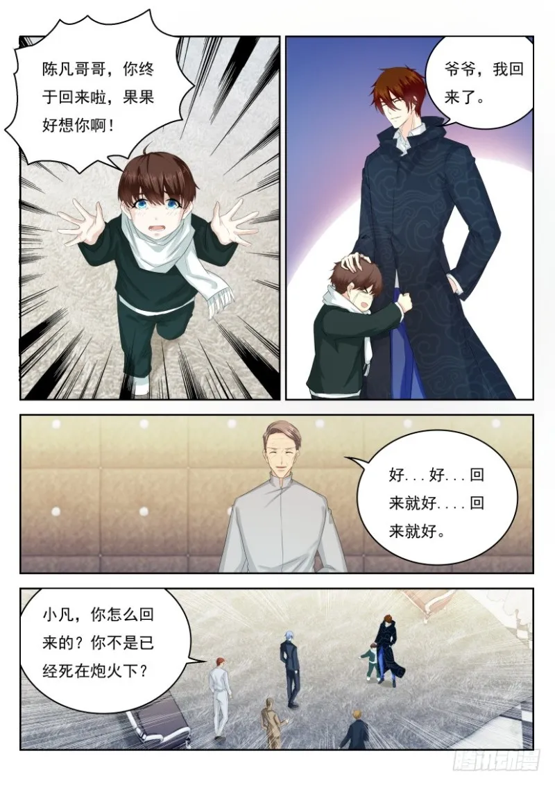 第237回 第13页