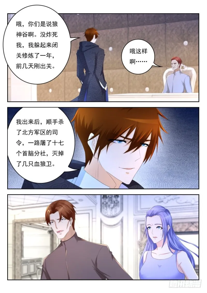 第237回 第14页