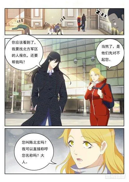 第239回 第2页
