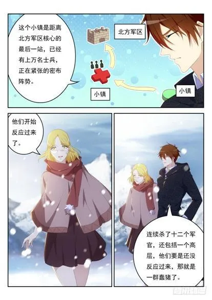第239回 第4页