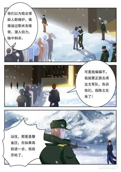 第239回 第5页