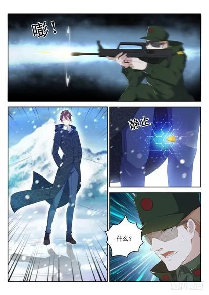 第239回 第6页