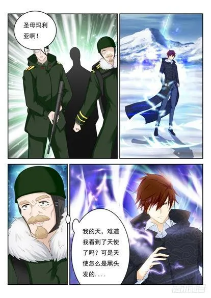 第239回 第7页