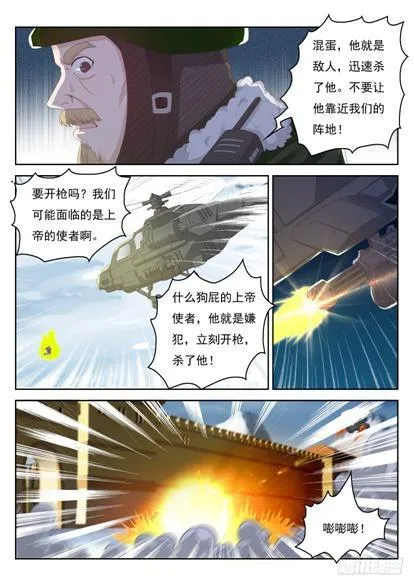 第239回 第8页