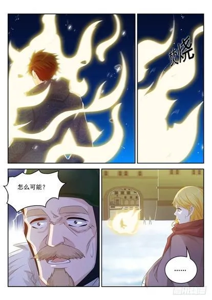 第239回 第9页
