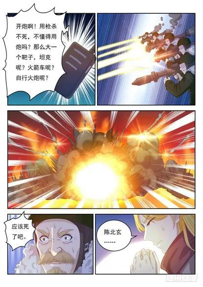 第239回 第10页