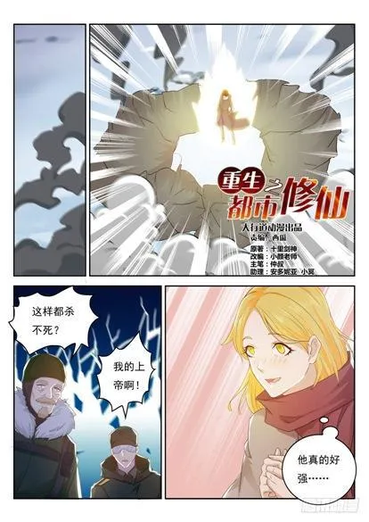 第239回 第11页