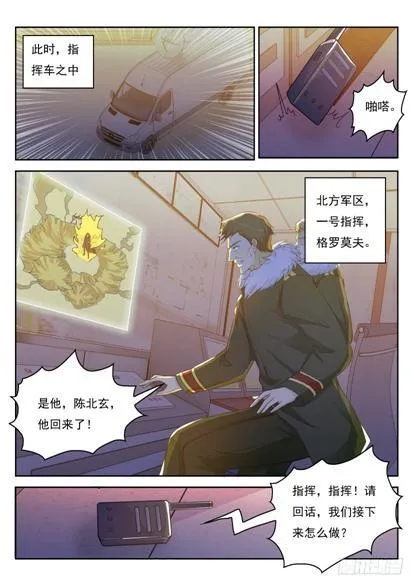 第239回 第12页