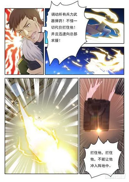 第239回 第13页