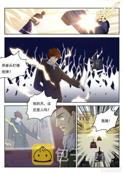 第239回 第14页
