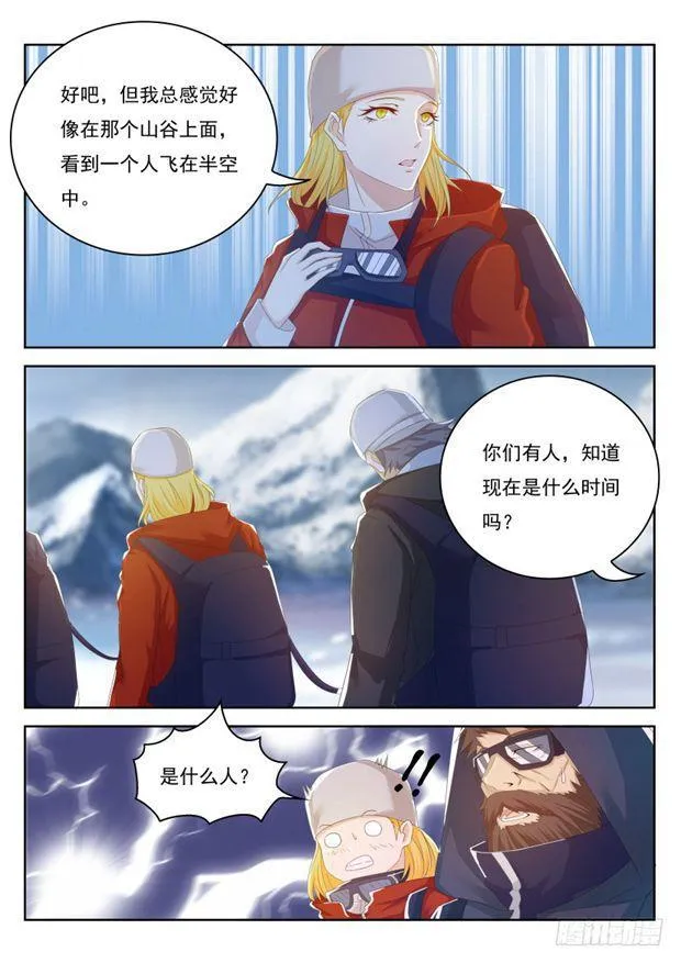 第238回 第1页