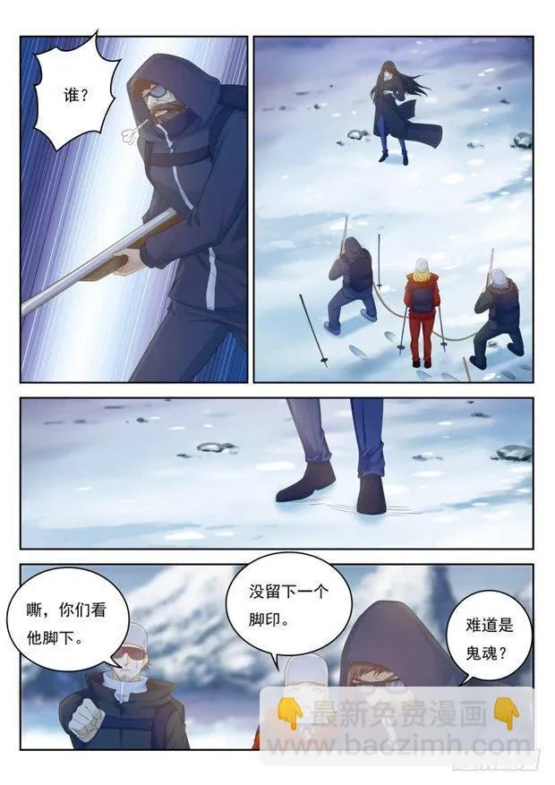 第238回 第2页