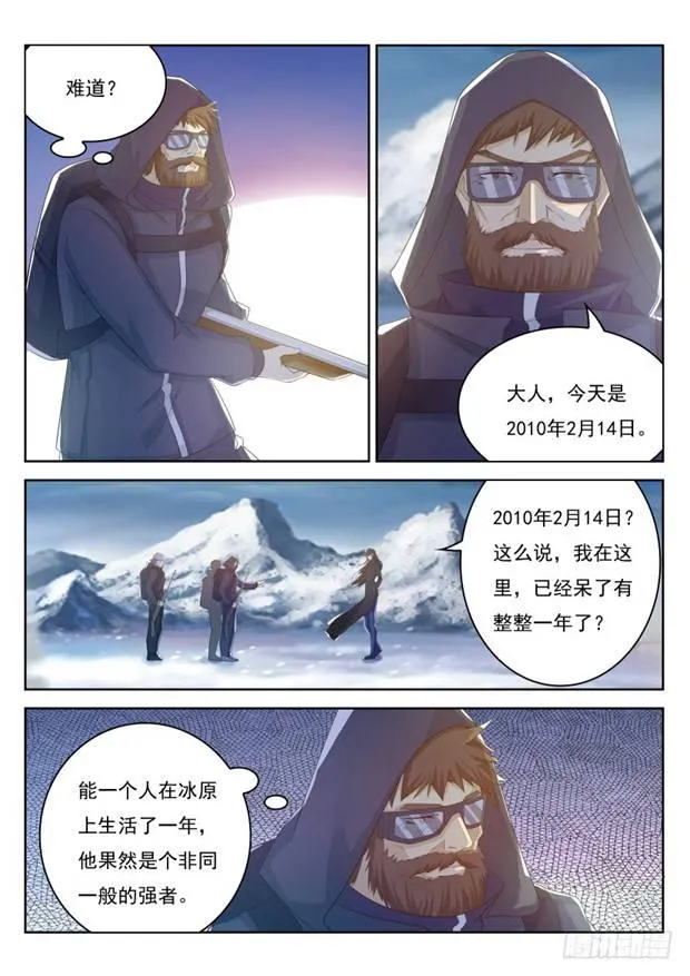第238回 第3页