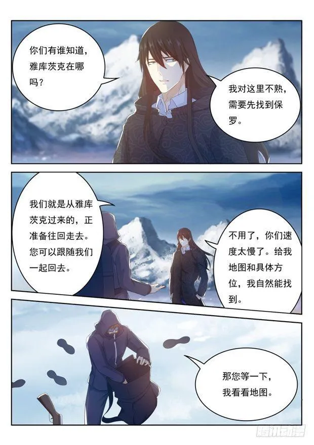 第238回 第4页