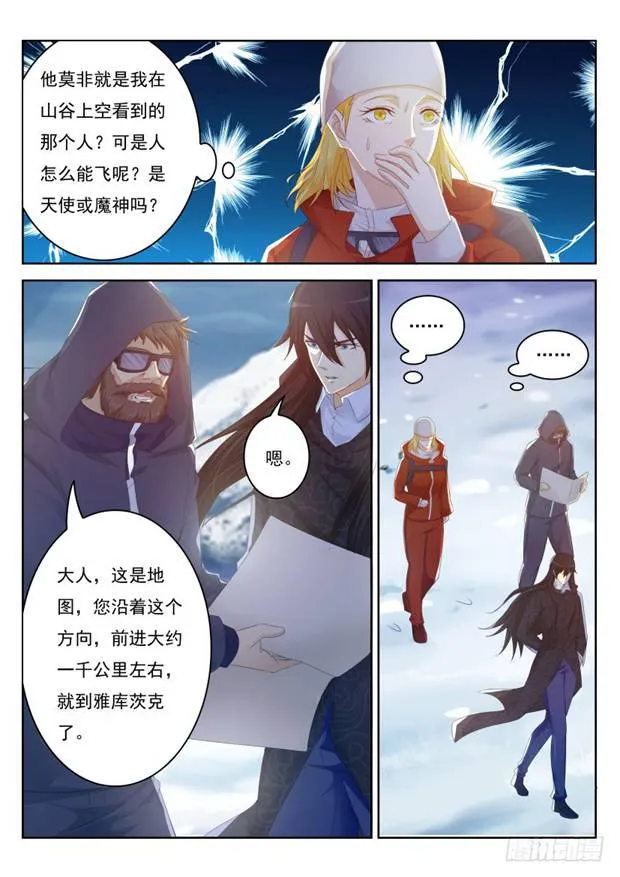 第238回 第5页