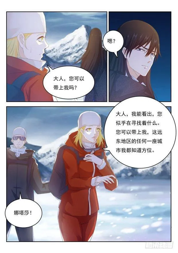 第238回 第6页