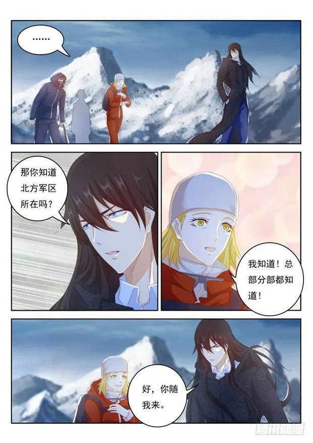 第238回 第7页