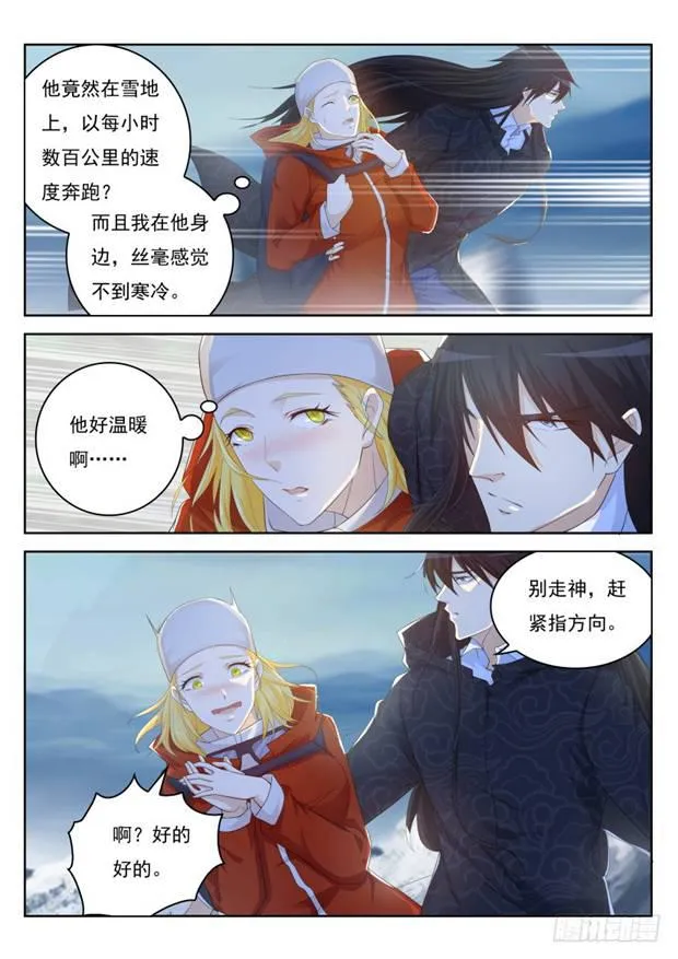 第238回 第9页