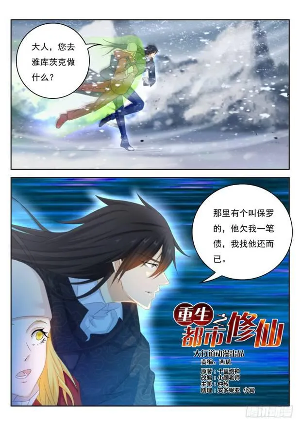 第238回 第10页