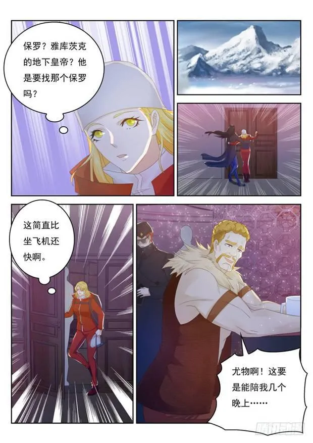 第238回 第11页