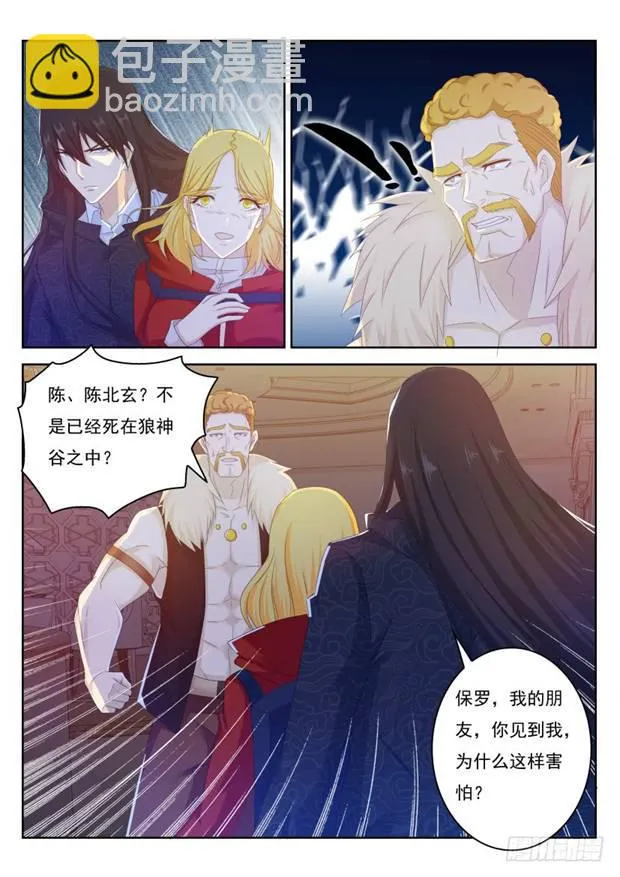 第238回 第12页