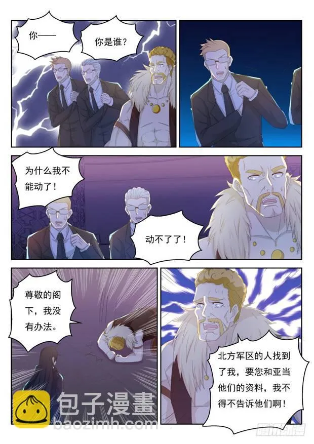 第238回 第13页