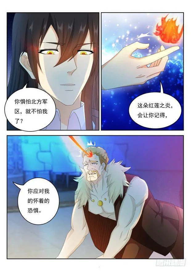 第238回 第14页