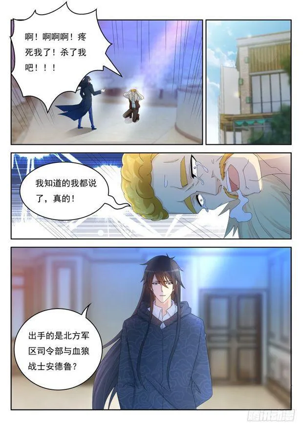 第238回 第15页