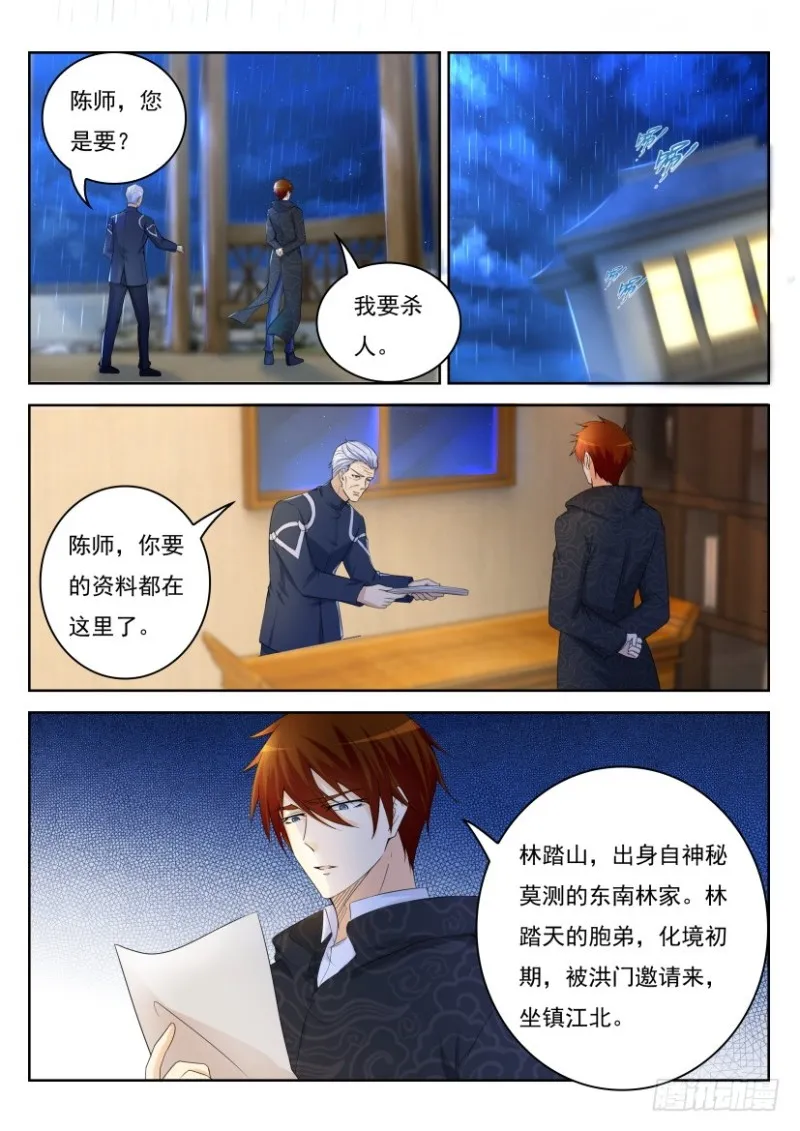 第240回 第1页